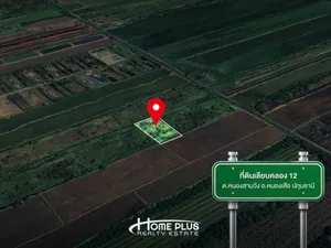 ขายที่ดิน 1 ไร่ เลียบคลอง 12 ตำบลหนองสามวัง อำเภอหนองเสือ จังหวัดปทุมธานี