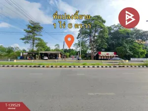 ขายที่ดิน เนื้อที่ 1 ไร่ 6 ตร.วา ท่าช้าง จันทบุรี