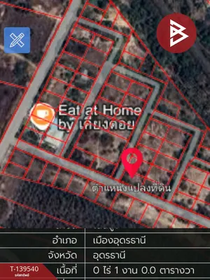 ขายที่ดิน เนื้อที่ 1 งาน โนนสูง อุดรธานี