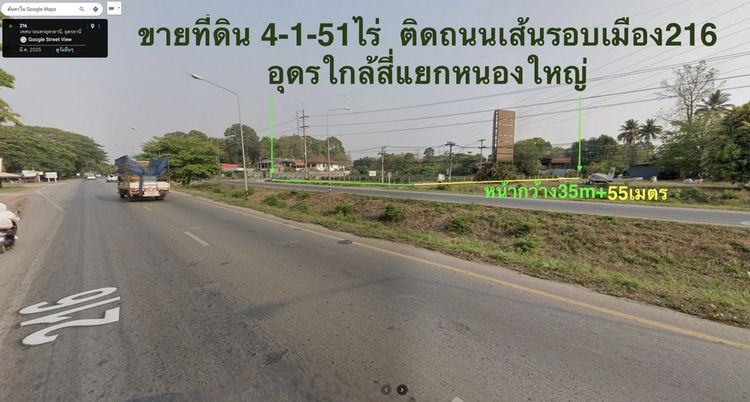 Call : 087-955-5579 ขายด่วน! ที่ดินแปลงมุมติดถนน 2 ด้าน 216) 4-1-51 ไร่, ภาพที่ 4
