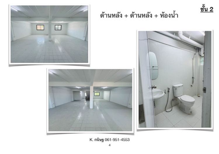 พื้นที่ใหญ่ 512 ตร.ม. ราคาแค่ 26,000 บาท! น้ำไม่เคยท่วม, ภาพที่ 4