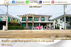 บ้านเดี่ยว ศุภาลัย ไพรด์ อุดรธานี ใกล้โลตัล พลัส อุดรธานี DD-095427