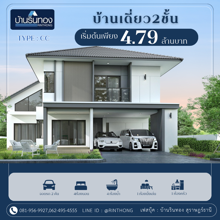 ขายบ้านโครงการ รินทองซิกเนเจอร์ โกเตง ตำบลวัดประดู่ อำเภอเมือง หรือ, ภาพที่ 4