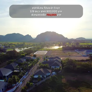 ขาย ที่ดิน ตำบลชะอำ อำเภอชะอำ จังหวัดเพชรบุรี