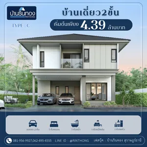ขายบ้านโครงการ รินทองซิกเนเจอร์ โกเตง ตำบลวัดประดู่ อำเภอเมือง จังหวัดสุราษฎร์ธานี 081-956-9927 หรือ 062-495-4555
