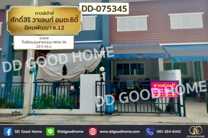 ทาวน์เฮ้าส์ ศักดิ์สิริ วาเลนท์ อมตะซิตี้ นิคมพัฒนา ซ.12 ระยอง DD-075345