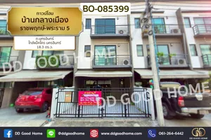 ทาวน์โฮม บ้านกลางเมือง ราชพฤกษ์-พระราม 5 ถ.นครอินทร์ BO-085399