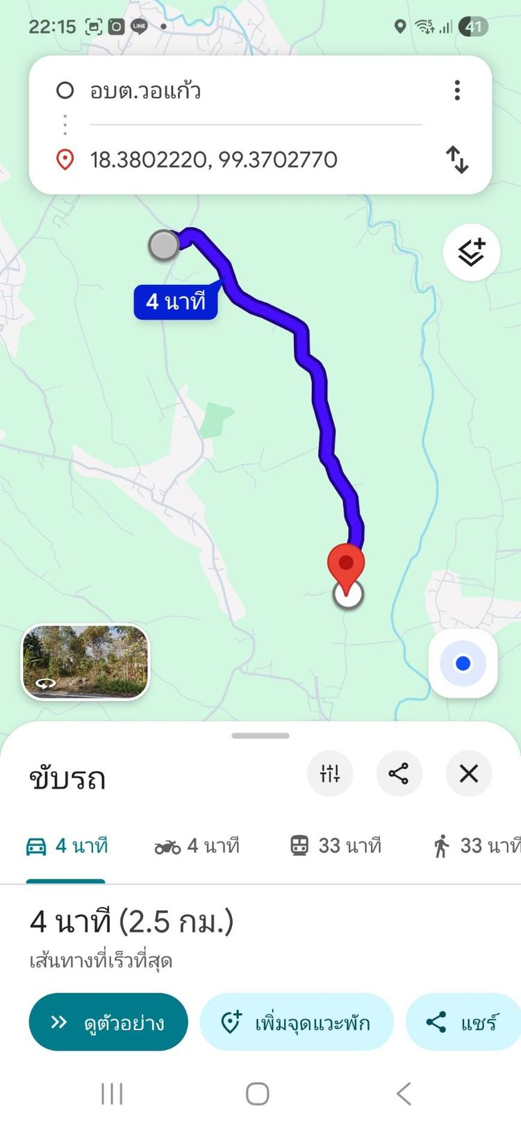 ขายที่ดิน เนื้อที่ 4.85 ไร่ วิวภูเขา อ.ห้างฉัตร จ.ลำปาง เหมาะทำโฮมสเตย์, ภาพที่ 4