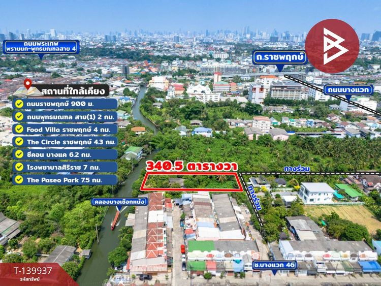 ขาย/เช่าที่ดิน เนื้อที่ 3 งาน 40.5 ตร.วา ภาษีเจริญ กรุงเทพมหานคร, ภาพที่ 4