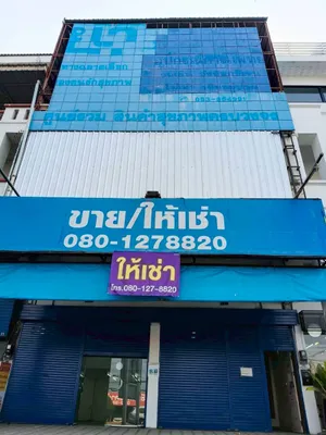 อาคารพาณิชย์ สำหรับทำธุรกิจ