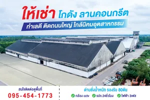 📣โกดังสินค้า ให้เช่า พิกัด ต.เขาหินซ้อน อ.พนมสารคาม จ.ฉะเชิงเทรา 📣