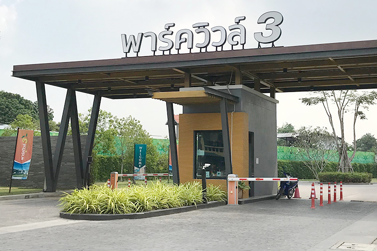 พาร์ควิวล์ 3 - บรรยากาศ - 3