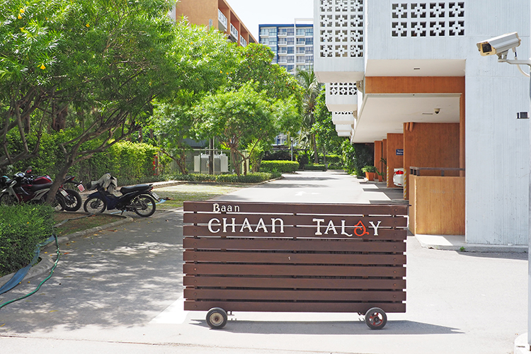 บ้านชานทะเล ชะอำ-หัวหิน - บรรยากาศ - 3