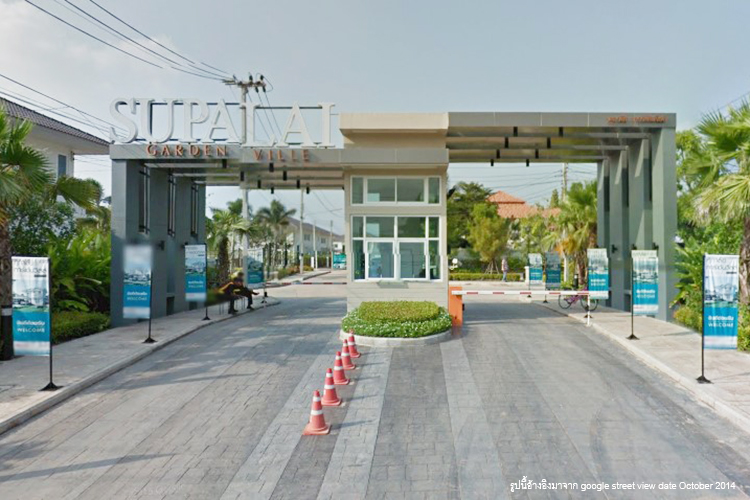 ศุภาลัย การ์เด้นวิลล์ อุดรธานี - บรรยากาศ - 3