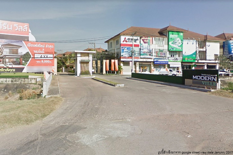 โมเดิร์น วิลล์ อุดรธานี - บรรยากาศ - 3