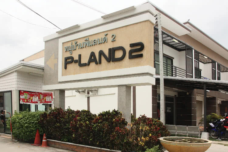 พี แลนด์ 2 อ่างห้วยยาง - บรรยากาศ - 3