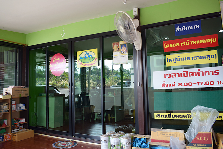 บ้านแสนสุข อุบลราชธานี - บรรยากาศ - 3