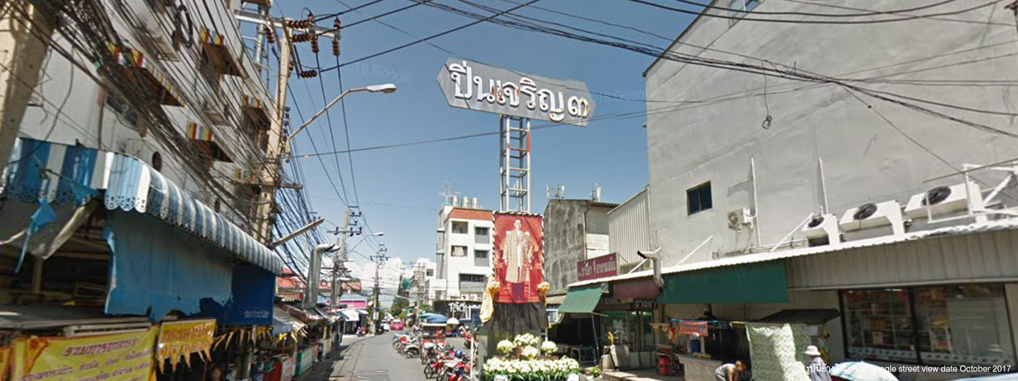 ภาพหลัก -  ปิ่นเจริญ 3