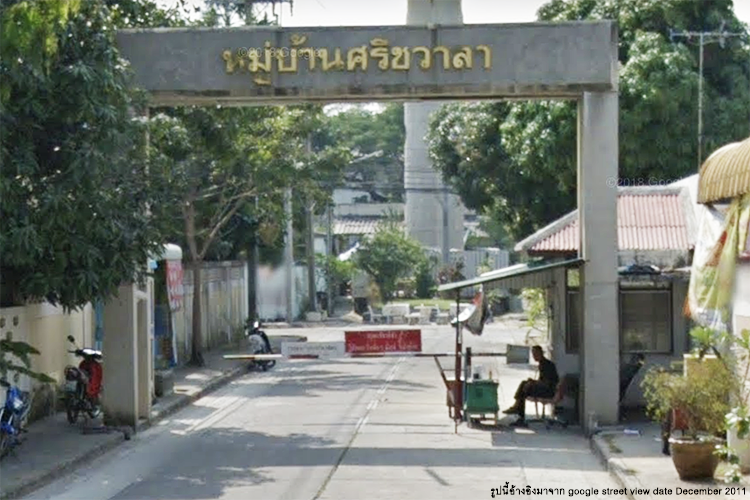 บ้านศรีชวาลา - บรรยากาศ - 3