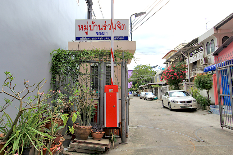 บ้านร่วมจิตร - บรรยากาศ - 3