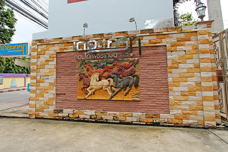 เดอะ เกรทคอนโด เพชรเกษม 48 - บรรยากาศ - 3