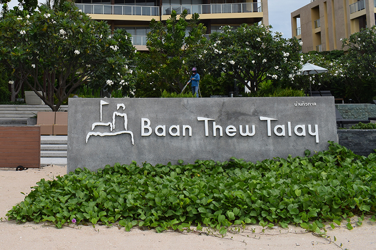 บ้านทิวทะเล อความารีน - บรรยากาศ - 3