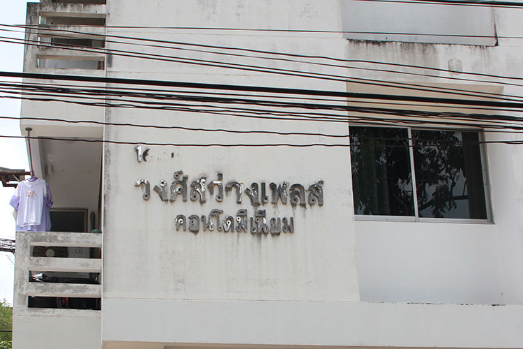 ขาย คอนโด ในโครงการ วงศ์สว่างเพลส คอนโดมิเนียม แขวงวงศ์สว่าง เขตบางซื่อ, ภาพที่ 4