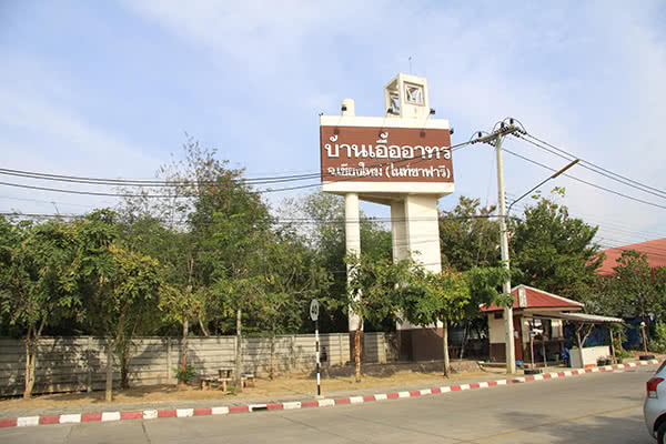 T01949 ห้องว่างให้เช่า บ้านเอื้ออาทรไนท์ซาฟารี ตึก 46 ชั้น 1, ภาพที่ 4