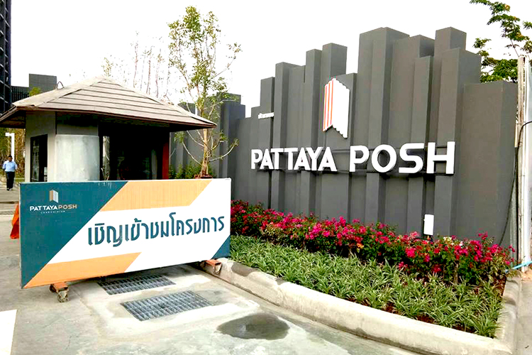 พัทยา พอช - บรรยากาศ - 3