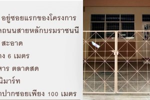 ขายทาวน์โฮม ในโครงการ บ้านพระปิ่น2 2 ชั้น ในโครงการ บ้านพระปิ่น 2 บรมราชชนนี70 ซอยแรกของโครงการ ศาลาธรรมสพน์ · ทวีวัฒนา · กรุงเทพมหานคร 