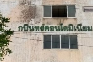 ขายคอนโด ในโครงการ กบินทร์คอนโดมิเนียม กบินทร์ · กบินทร์บุรี · ปราจีนบุรี 