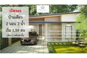 ขายบ้าน เมืองเชียงราย เชียงราย