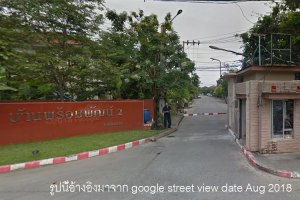ขาย บ้าน ในโครงการ พร้อมพัฒน์ รามอินทรา 2 แขวงสามวาตะวันตก เขตคลองสามวา กรุงเทพมหานคร
