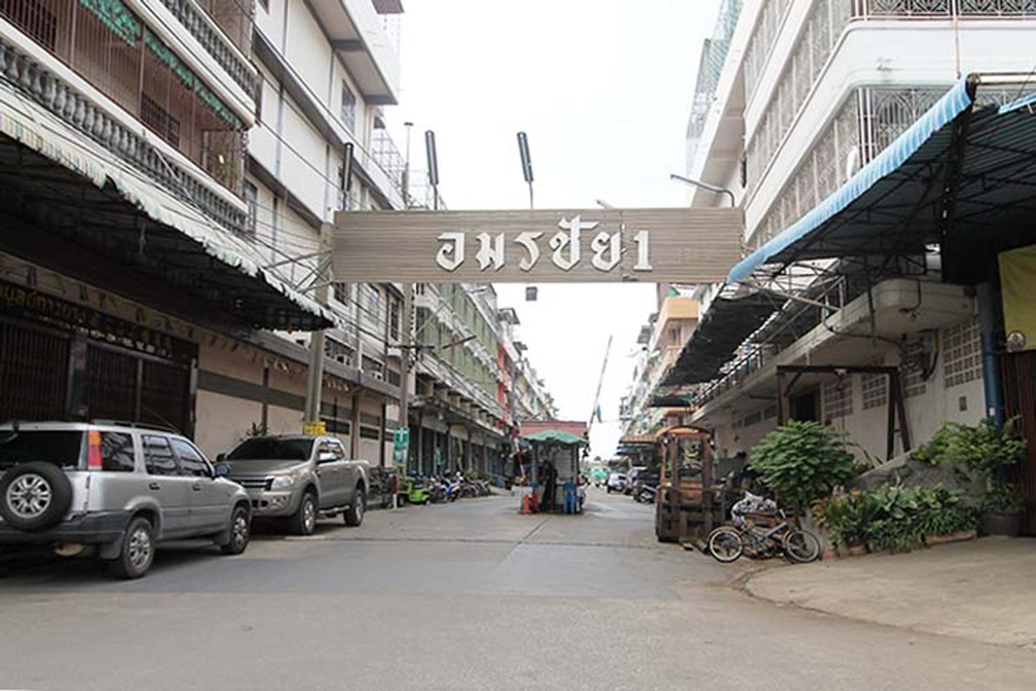 ภาพหลัก -  บ้านอมรชัย 1