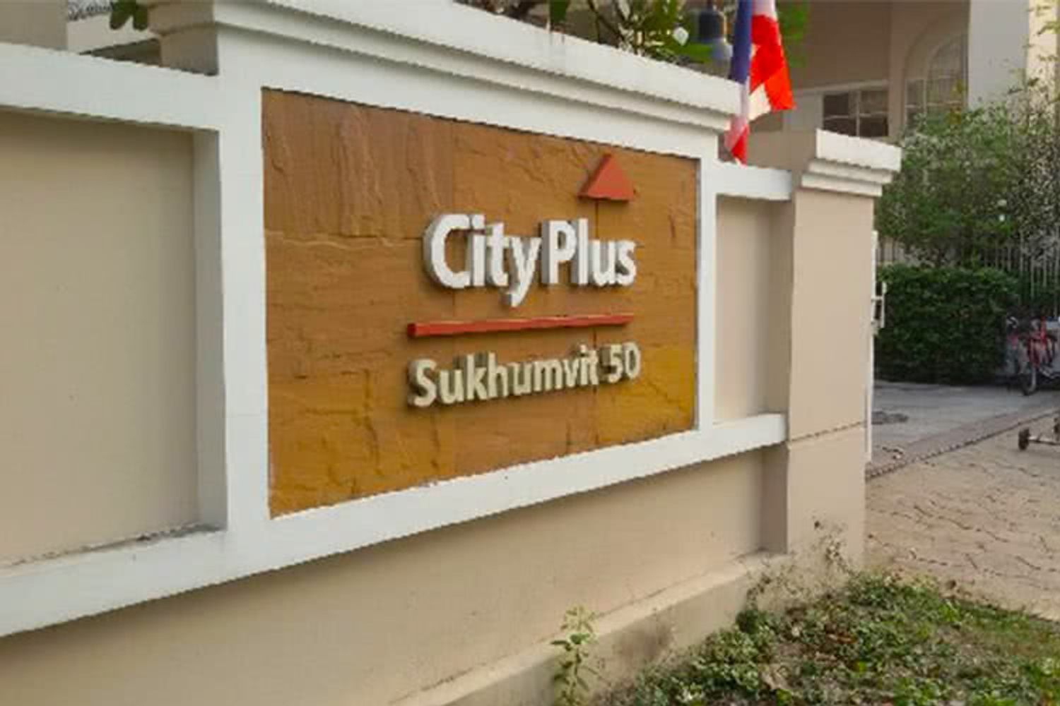 ภาพหลัก -  ซิตี้ พลัส สุขุมวิท 50