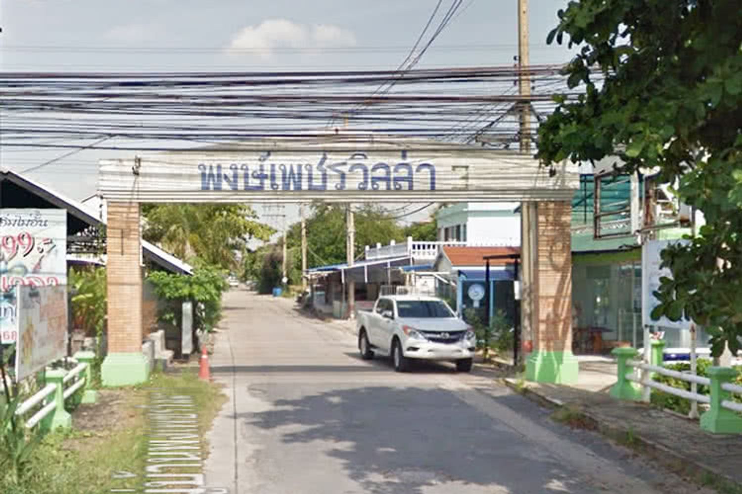ภาพหลัก - พงษ์เพชรวิลล่า 3