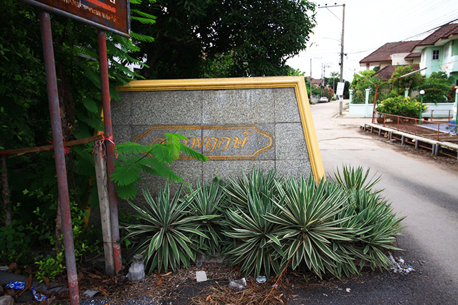 ภาพหลัก -  บ้านอมรพฤกษ์