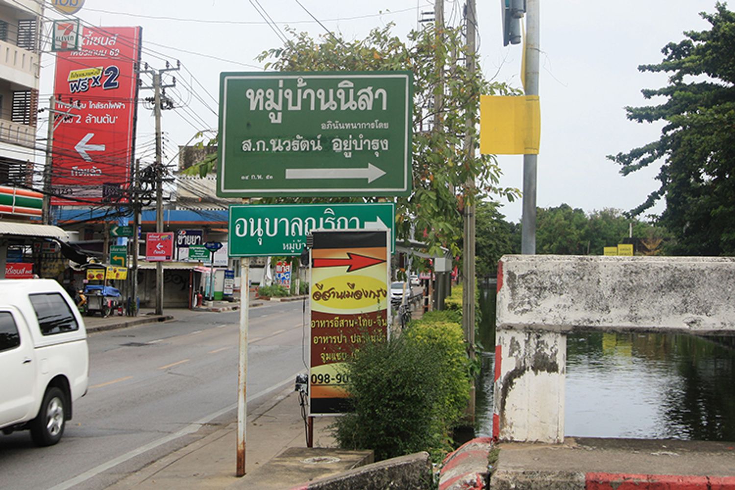 ภาพหลัก -  บ้านนิสา เฟส 2