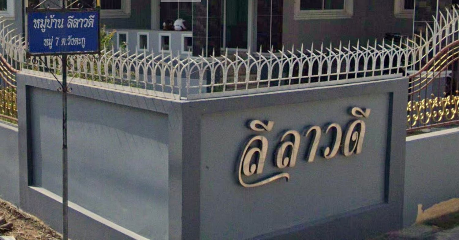 ภาพหลัก -  ลีลาวดี วังตะกู 2