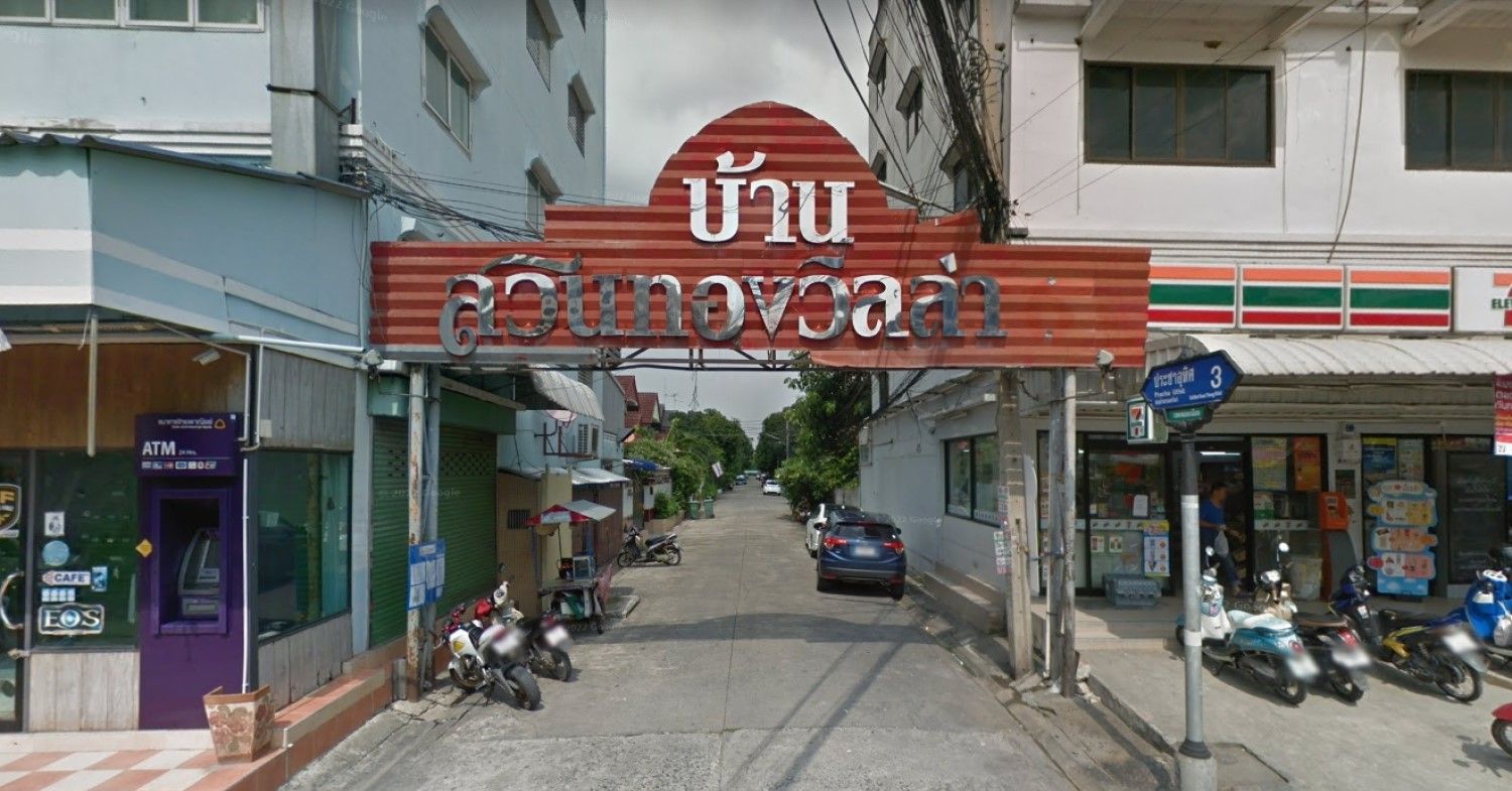 ภาพหลัก -  บ้านสวนทองวิลล่า 6