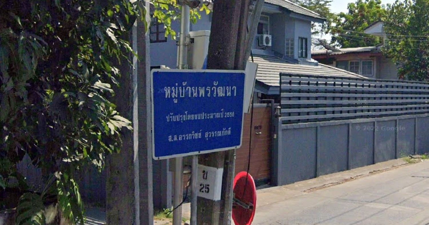 ภาพหลัก -  พรวัฒนา