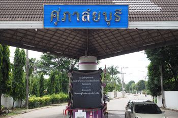 ขาย บ้านแฝด 35 ตรว ในโครงการ บ้านศุภาลัยบุรี คลองสี่ ปทุมธานี