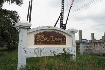 ขาย บ้าน ในโครงการ บ้านซิตี้โฮม วิลเลจ 2 ตำบลคลองสี่ อำเภอคลองหลวง จังหวัดปทุมธานี
