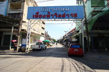 ขายและให้เช่า ทาวน์โฮม ในโครงการ บ้านเธียรเกษม ตำบลเทพารักษ์ อำเภอเมืองสมุทรปราการ จังหวัดสมุทรปราการ