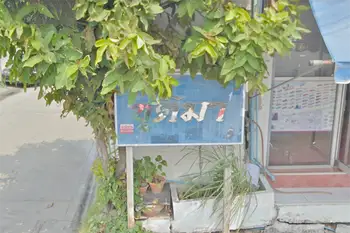 ขายทาวน์เฮ้าส์ หมู่บ้านชุติมา แพรกษา (มังกร-นาคดี) สมุทรปราการ