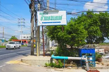 ขายทาวน์เฮ้าส์ 2 ชั้น 20 ตร.วา หมู่บ้านบัวทองแลนด์ บางบัวทอง นนทบุรี