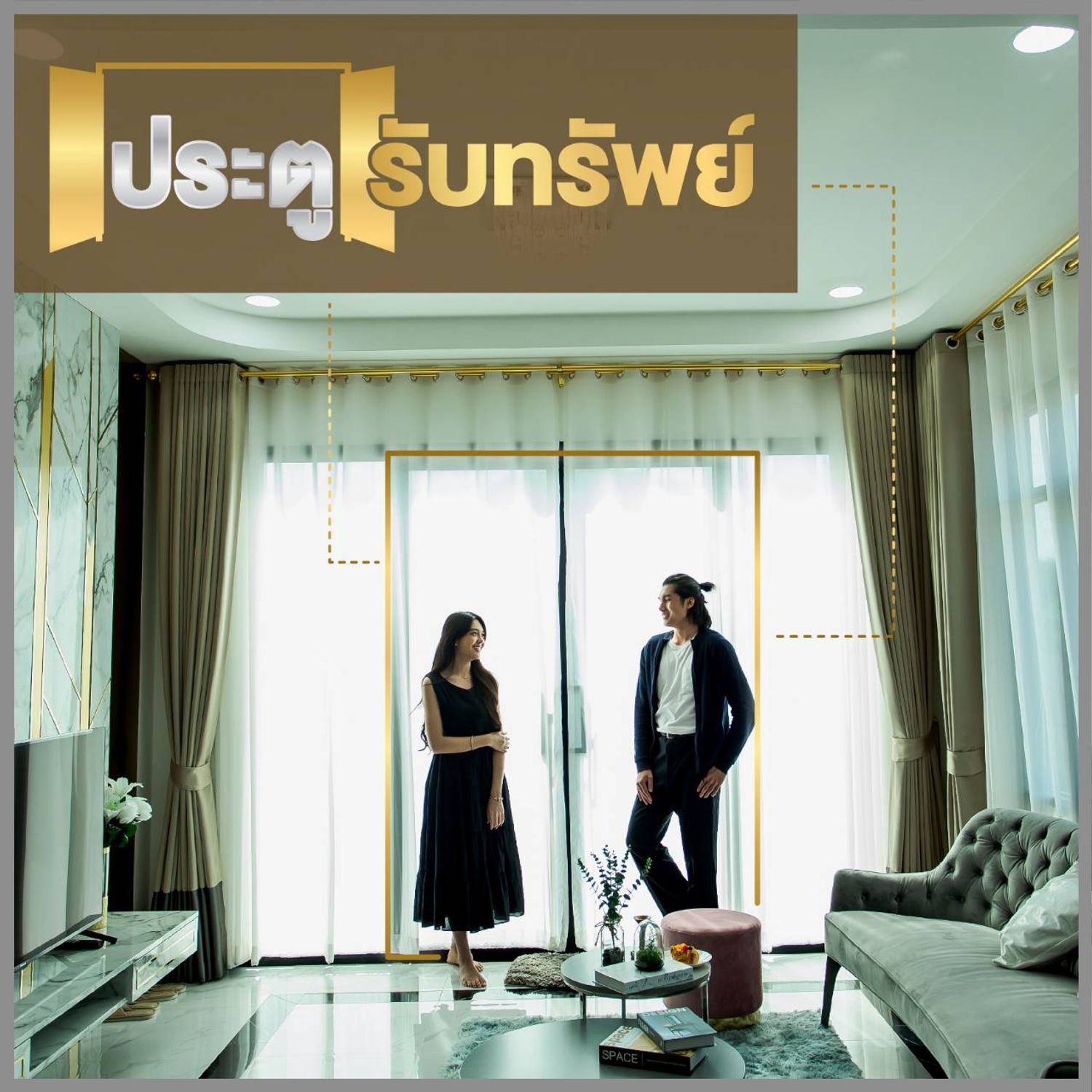 บ้านเดี่ยวสองชั้น ในโครงการ ศุภพฤกษา ขามทะเลสอ, ภาพที่ 4